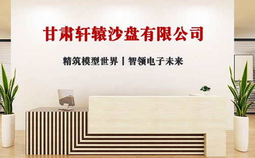 2025年展望：轩辕沙盘 - 引领三维地形制作与陇西陇西沙盘模型创新